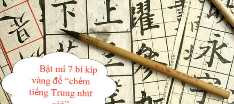 Bật mí 7 bí kíp vàng để “chém tiếng Trung như gió”